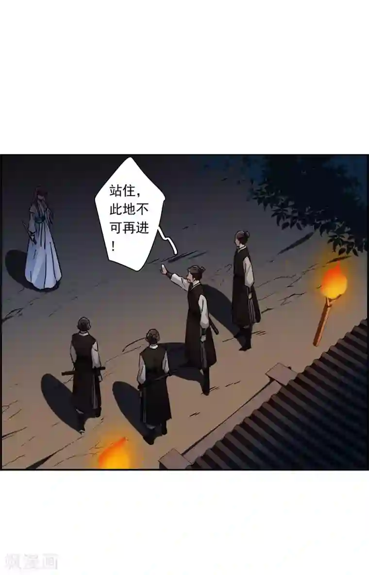 上国赋之千堆雪第222话 离间之计1