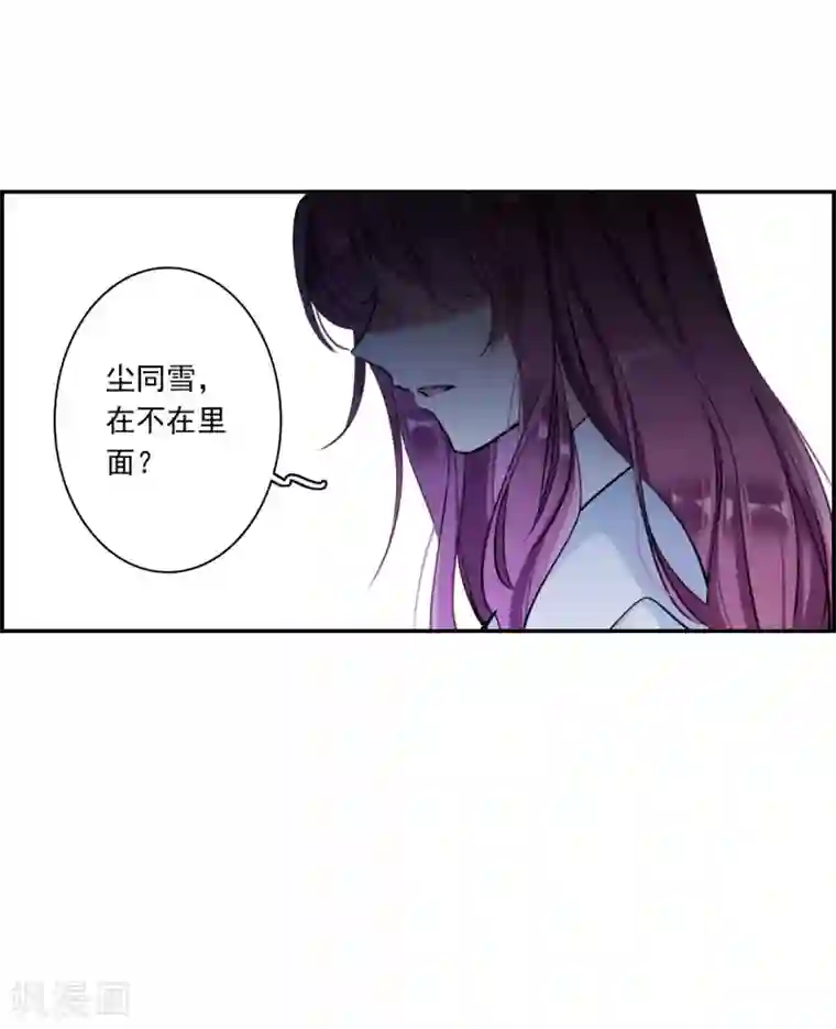 上国赋之千堆雪第222话 离间之计1