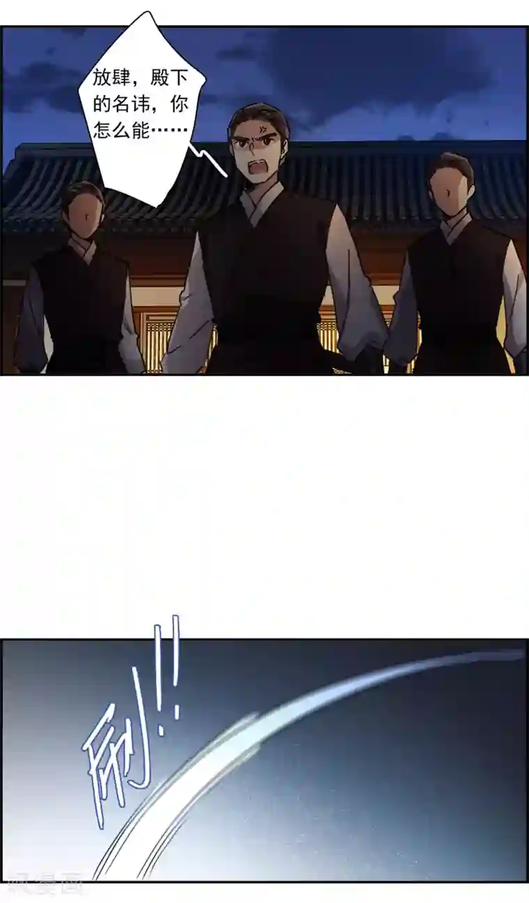 上国赋之千堆雪第222话 离间之计1