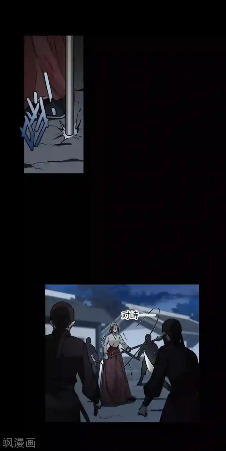 上国赋之千堆雪第222话 离间之计1