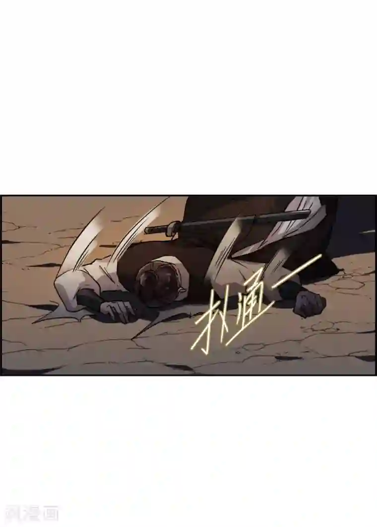 上国赋之千堆雪第222话 离间之计1