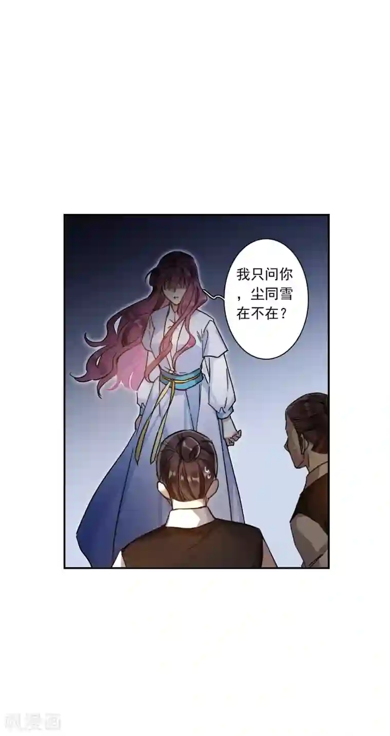 上国赋之千堆雪第222话 离间之计1