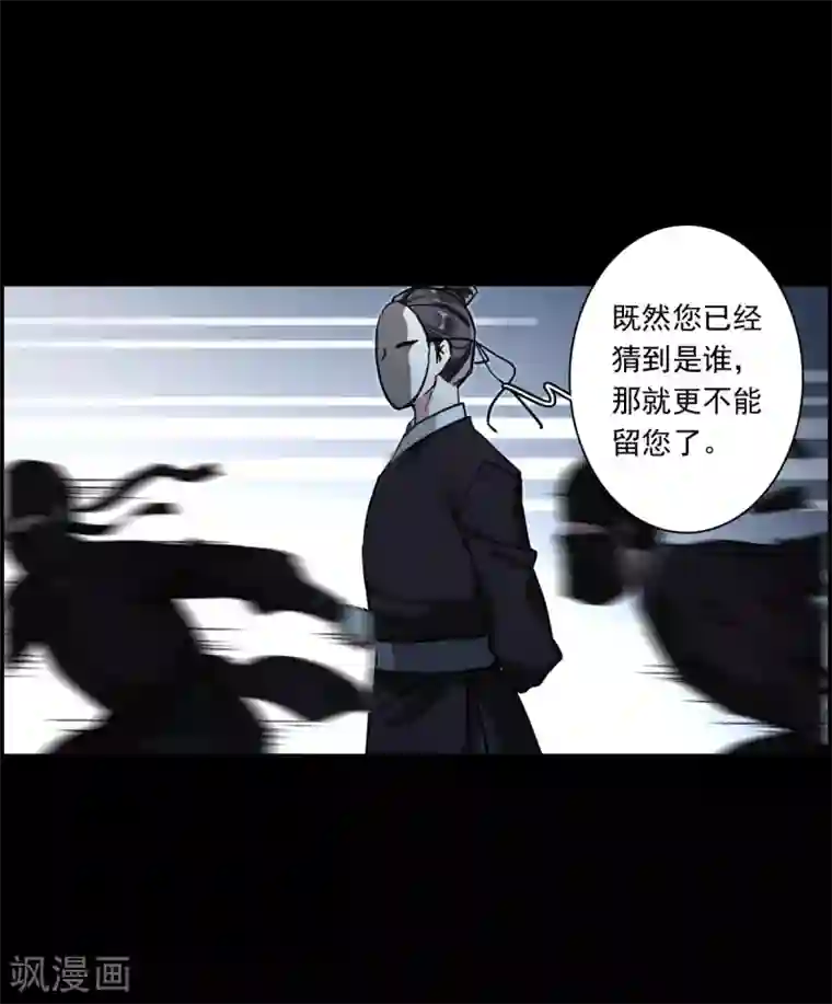 上国赋之千堆雪第222话 离间之计1