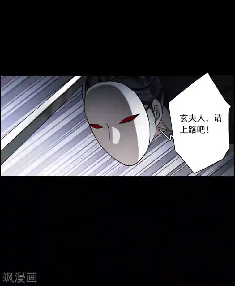 上国赋之千堆雪第222话 离间之计1