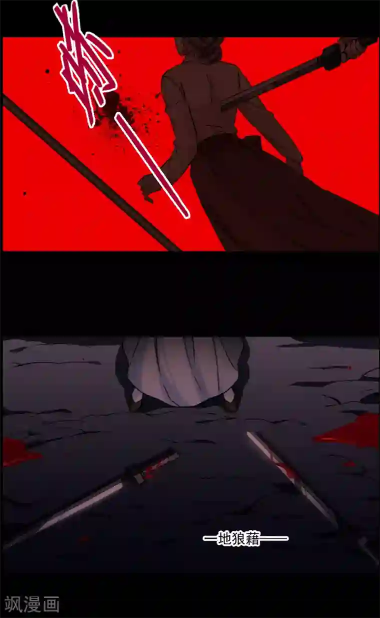 上国赋之千堆雪第222话 离间之计1