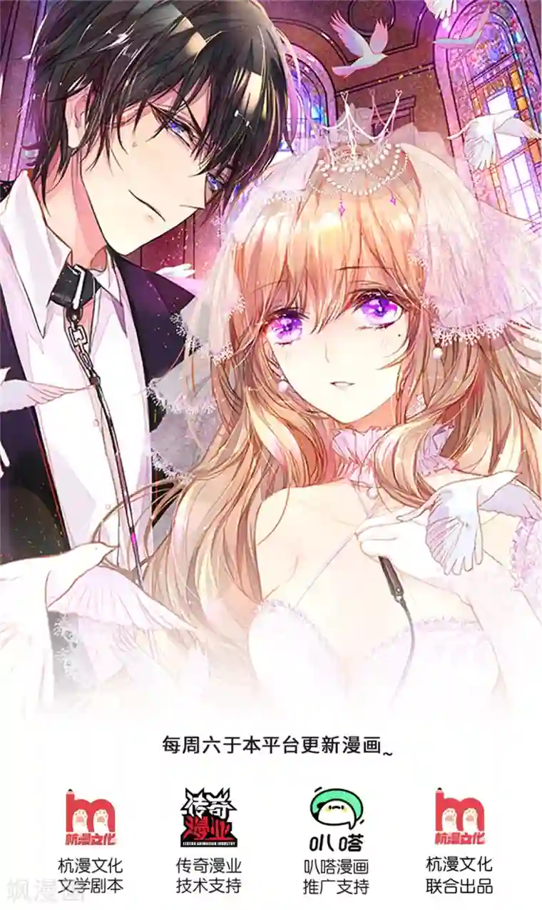 万丈光芒不及你第262话 命运的纠缠