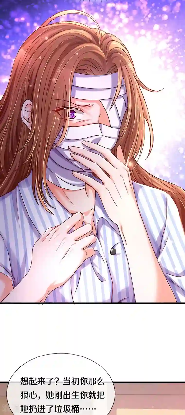 万丈光芒不及你第262话 命运的纠缠