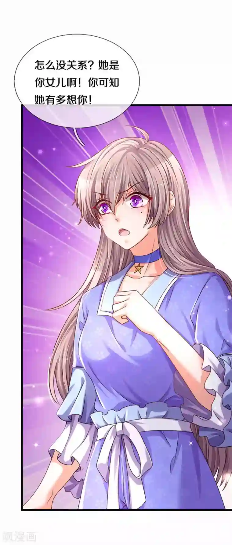 万丈光芒不及你第262话 命运的纠缠