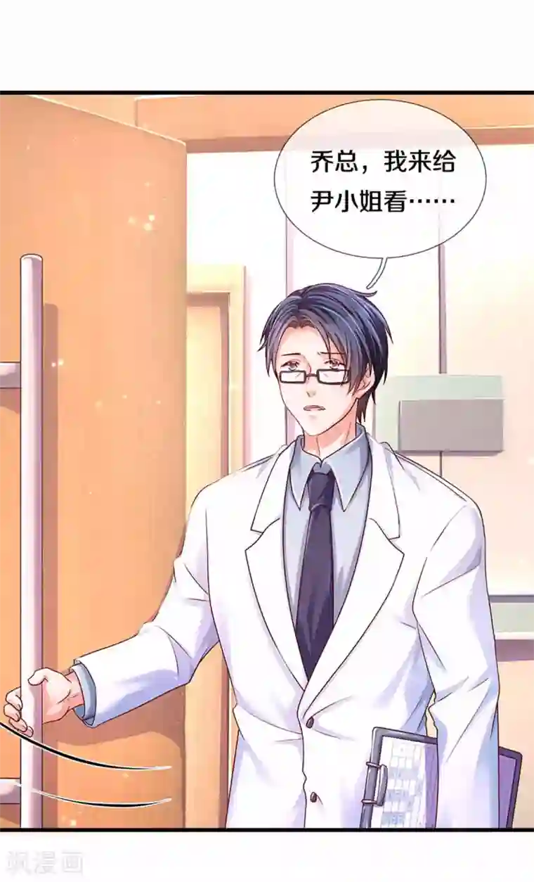 万丈光芒不及你第262话 命运的纠缠