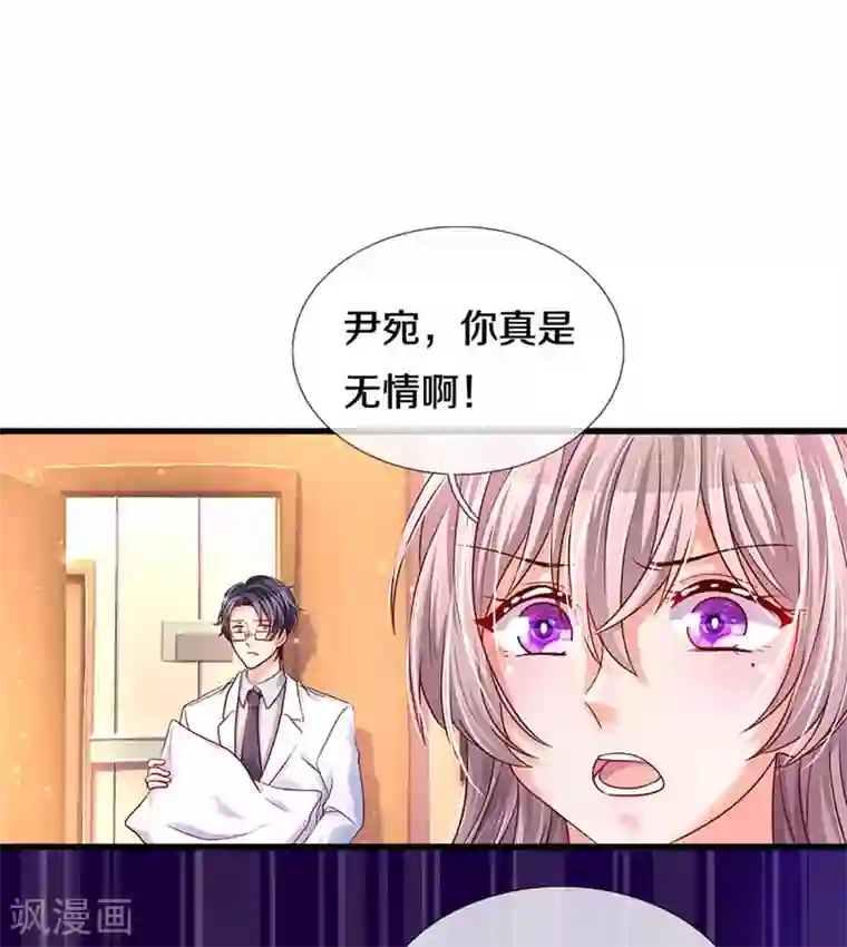 万丈光芒不及你第262话 命运的纠缠