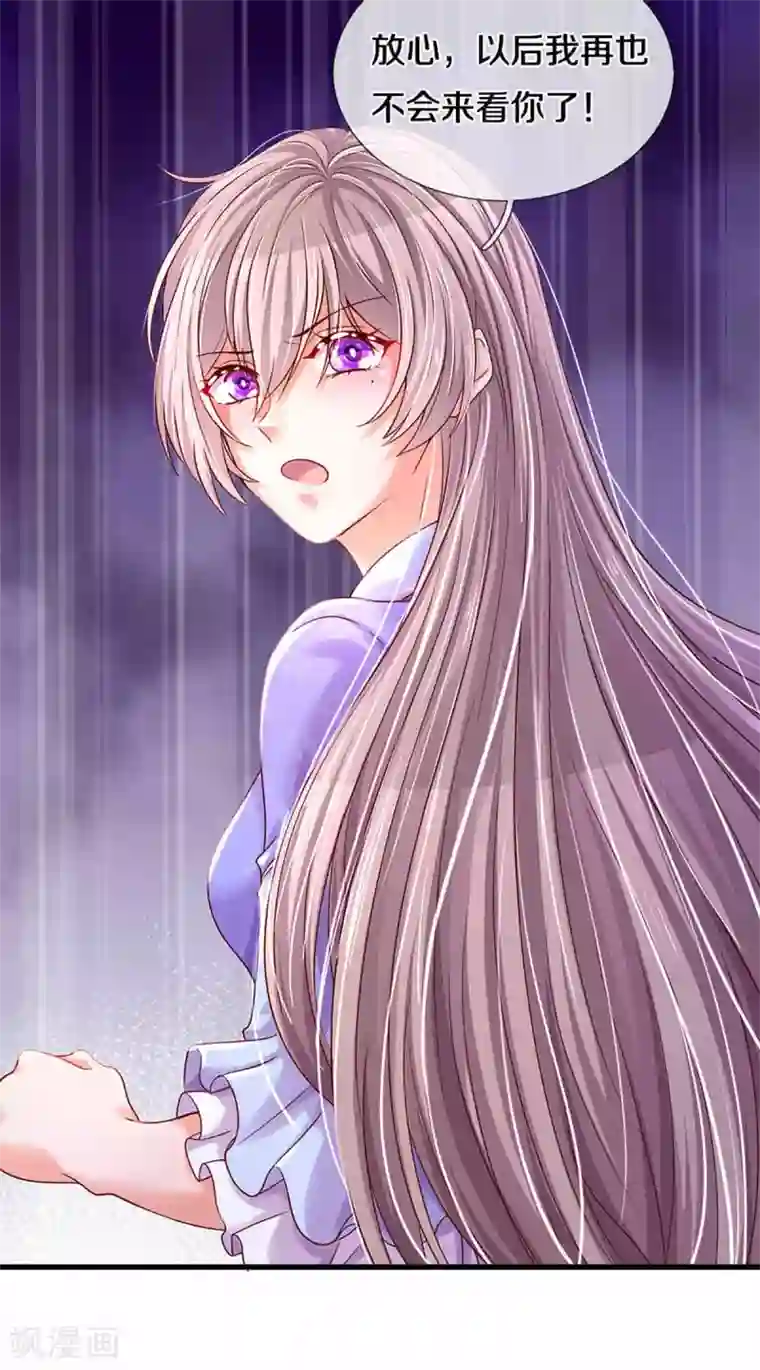 万丈光芒不及你第262话 命运的纠缠