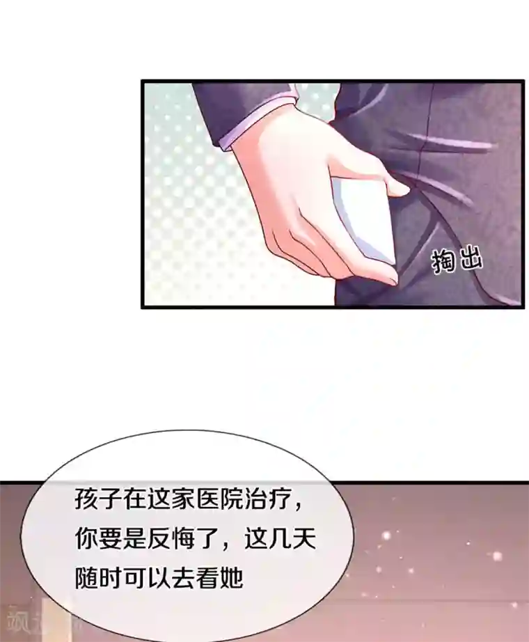 万丈光芒不及你第262话 命运的纠缠