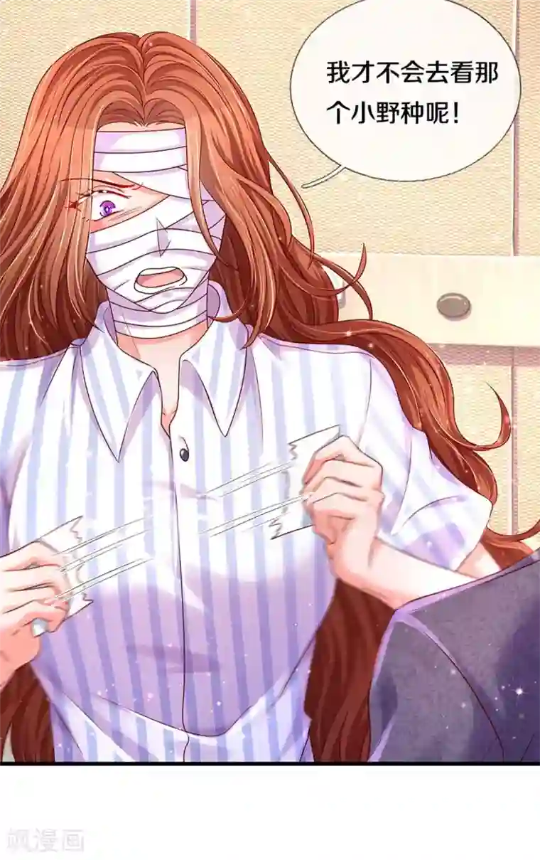 万丈光芒不及你第262话 命运的纠缠