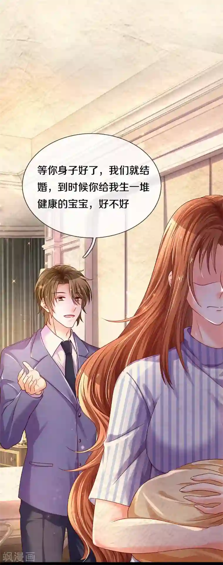 万丈光芒不及你第262话 命运的纠缠