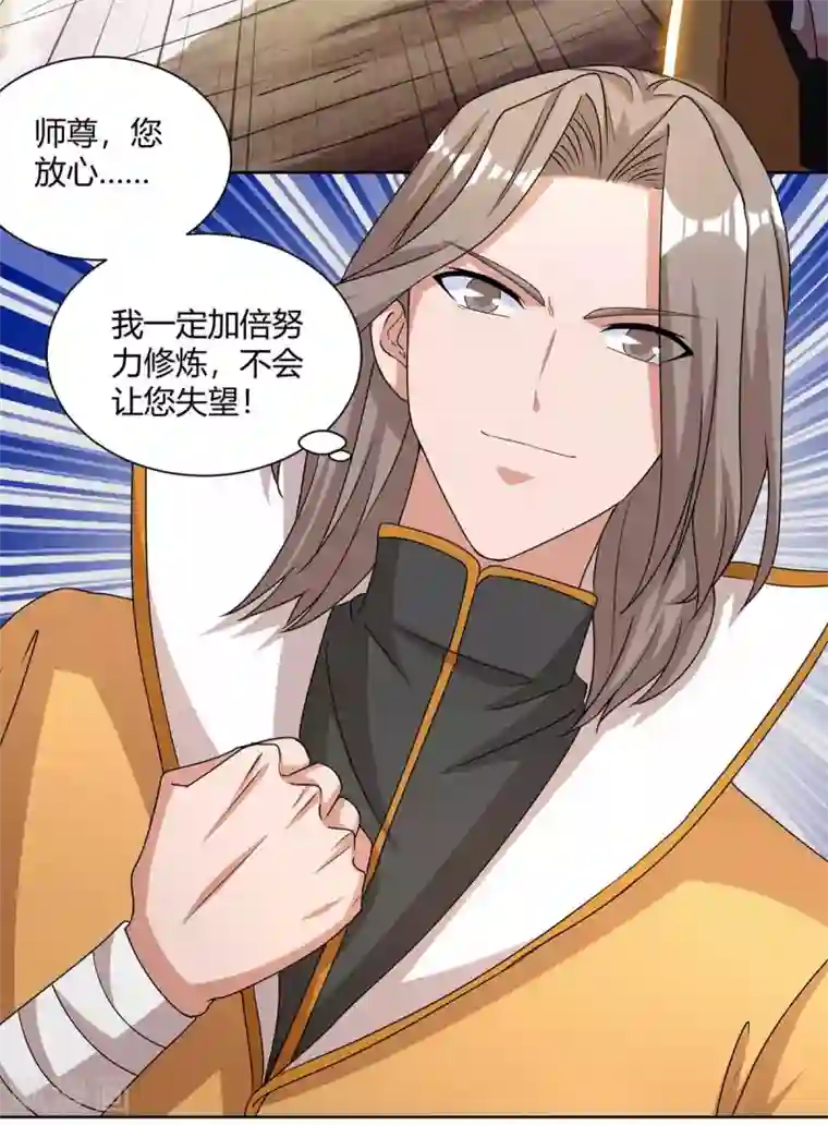 重生八万年第205话 出发无尽岛屿