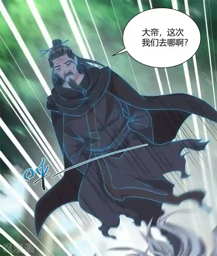 重生八万年第205话 出发无尽岛屿