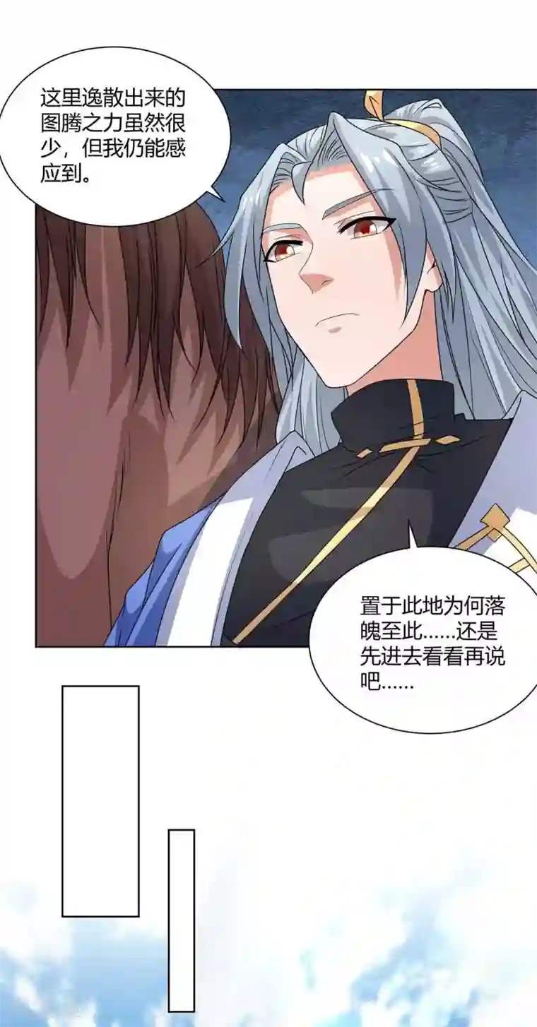 重生八万年第205话 出发无尽岛屿