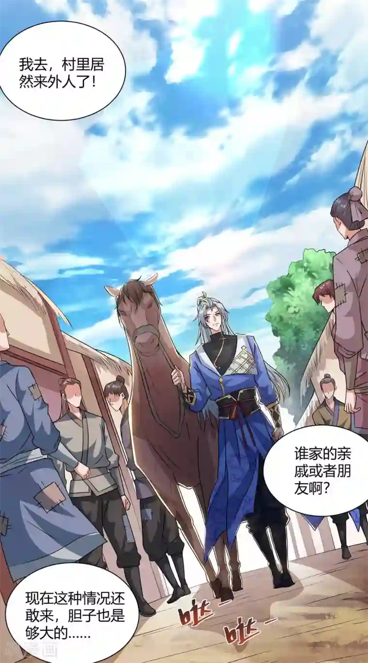 重生八万年第205话 出发无尽岛屿