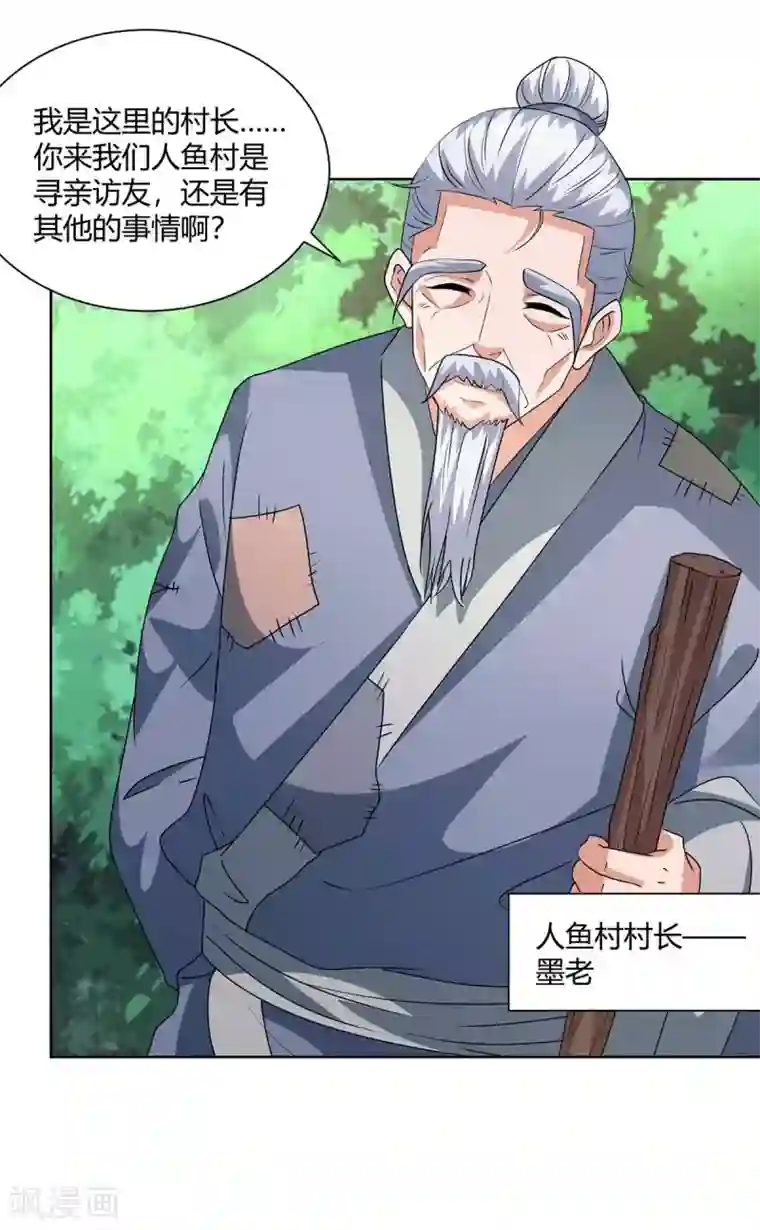 重生八万年第205话 出发无尽岛屿