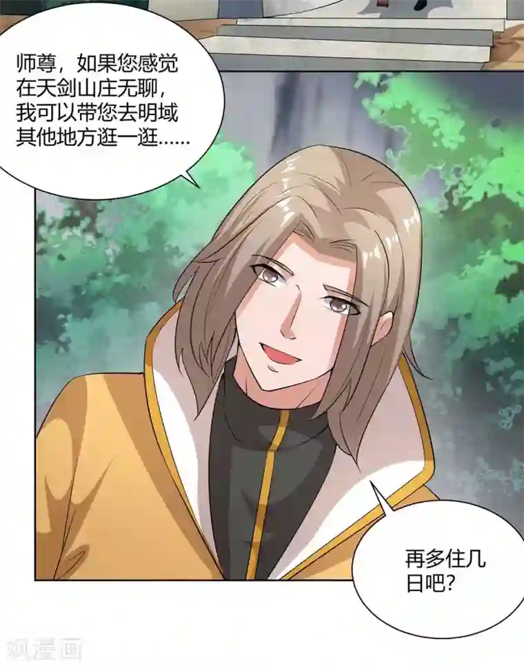 重生八万年第205话 出发无尽岛屿