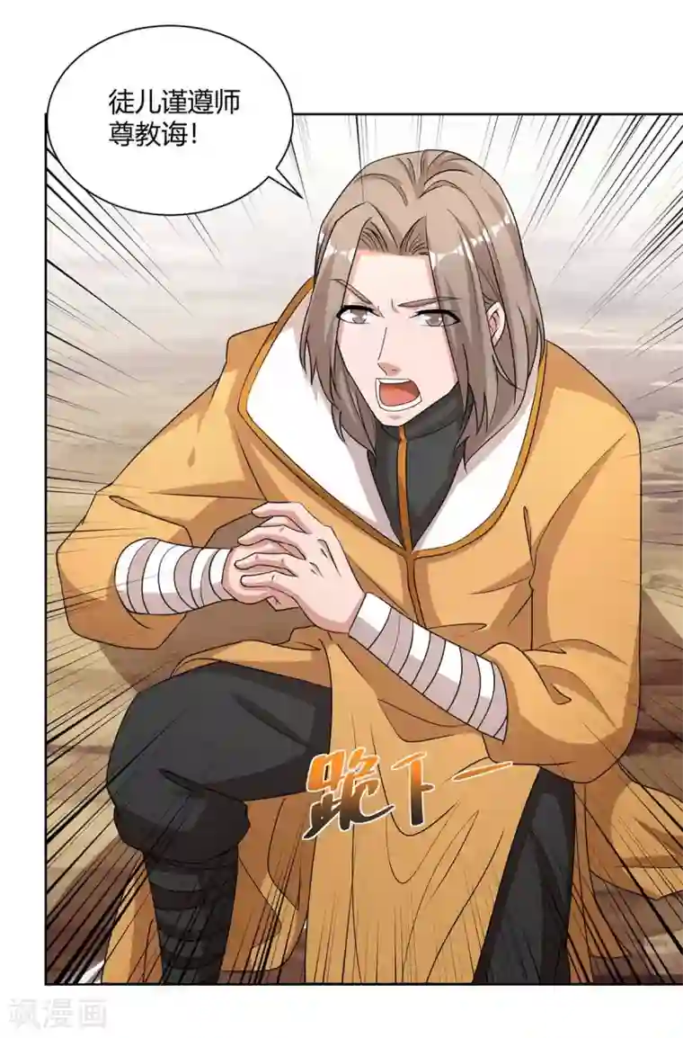 重生八万年第205话 出发无尽岛屿