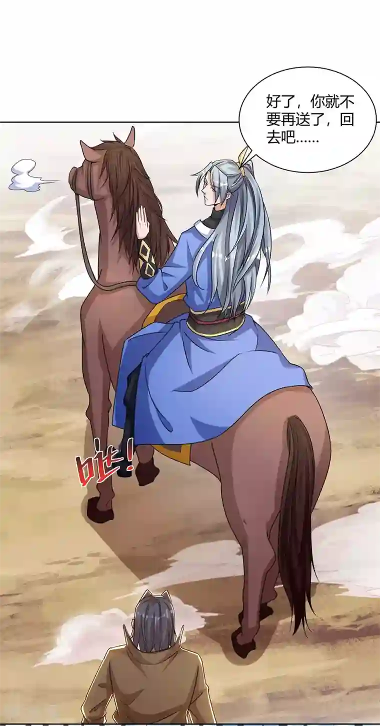 重生八万年第205话 出发无尽岛屿