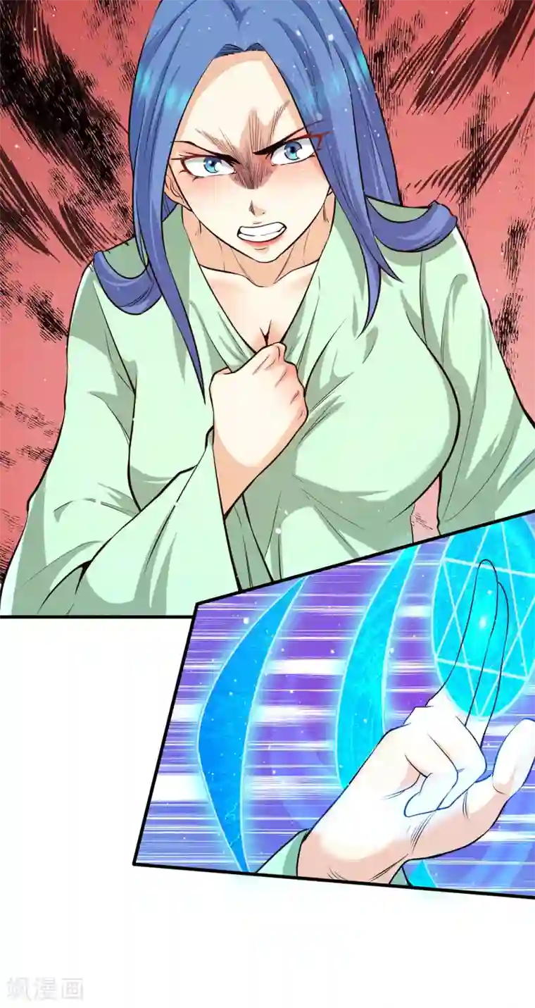 我有九个女徒弟第155话 散步偶遇美女洗澡