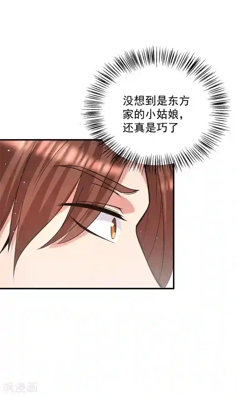 我有九个女徒弟第155话 散步偶遇美女洗澡