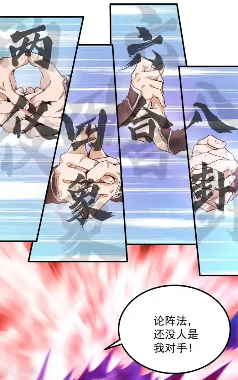 我有九个女徒弟第155话 散步偶遇美女洗澡