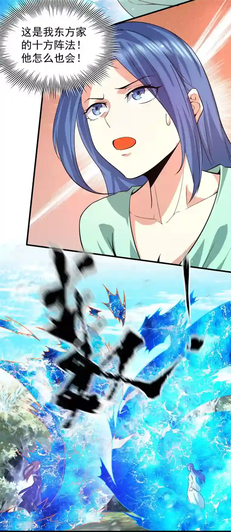 我有九个女徒弟第155话 散步偶遇美女洗澡