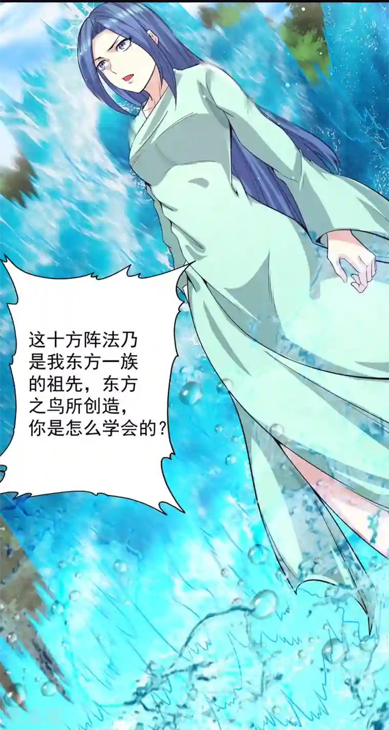 我有九个女徒弟第155话 散步偶遇美女洗澡