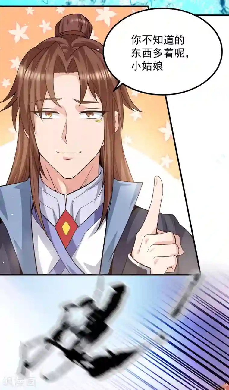 我有九个女徒弟第155话 散步偶遇美女洗澡