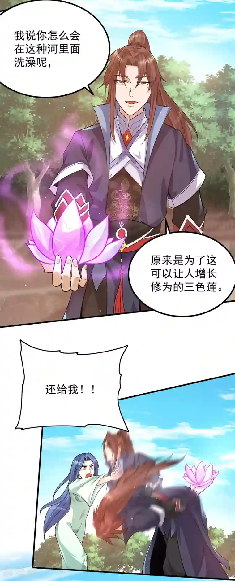 我有九个女徒弟第155话 散步偶遇美女洗澡