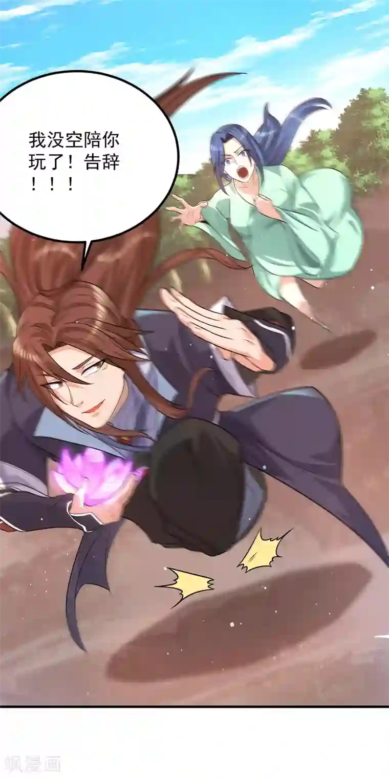 我有九个女徒弟第155话 散步偶遇美女洗澡