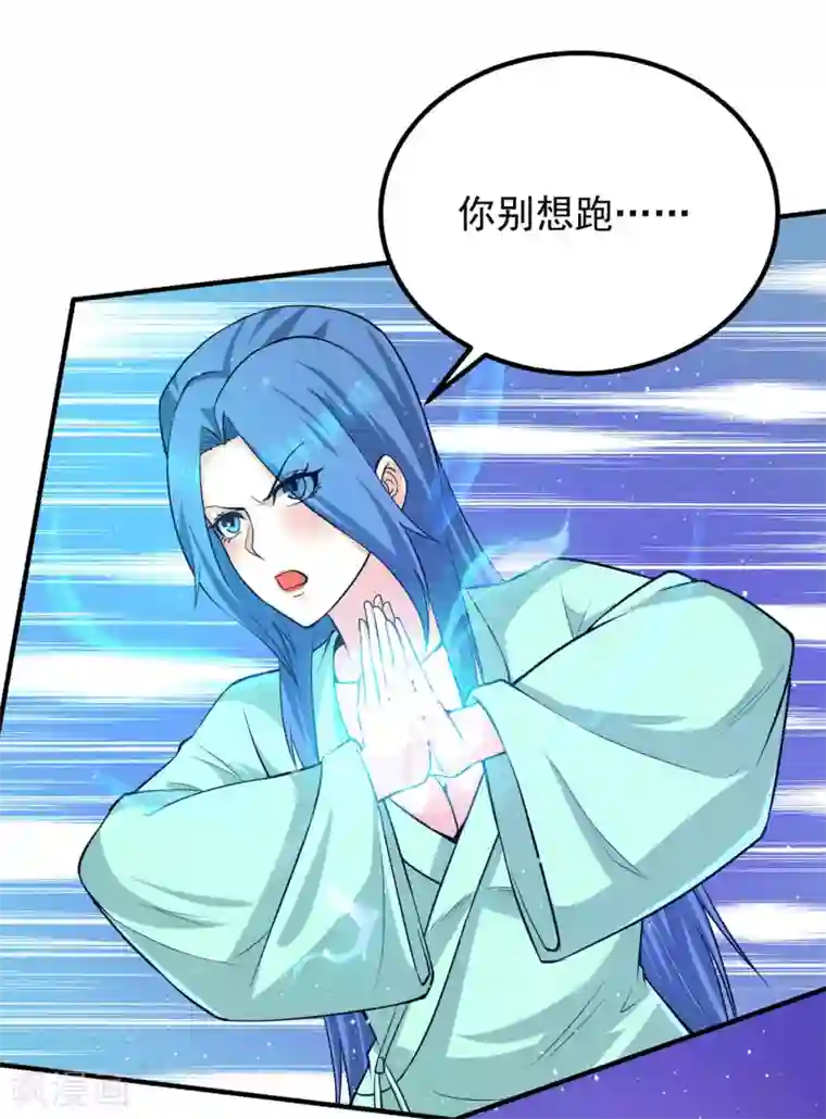 我有九个女徒弟第155话 散步偶遇美女洗澡