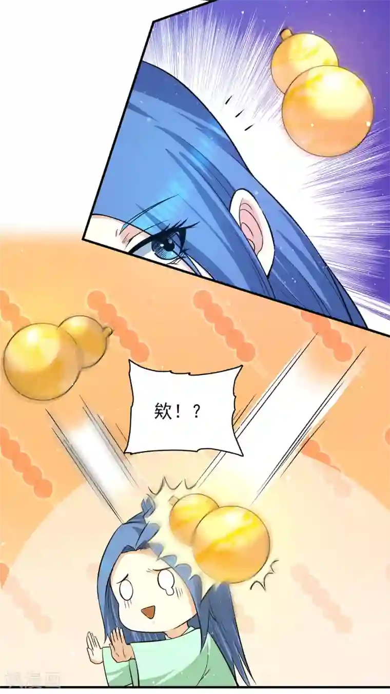 我有九个女徒弟第155话 散步偶遇美女洗澡