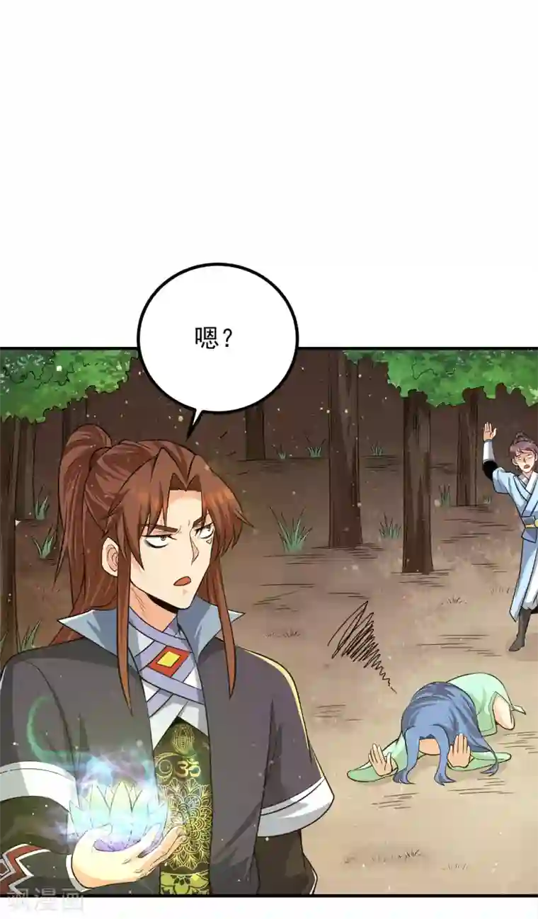 我有九个女徒弟第155话 散步偶遇美女洗澡