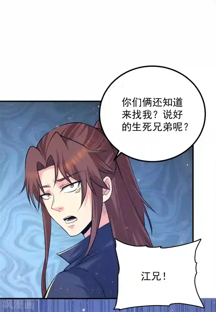 我有九个女徒弟第155话 散步偶遇美女洗澡