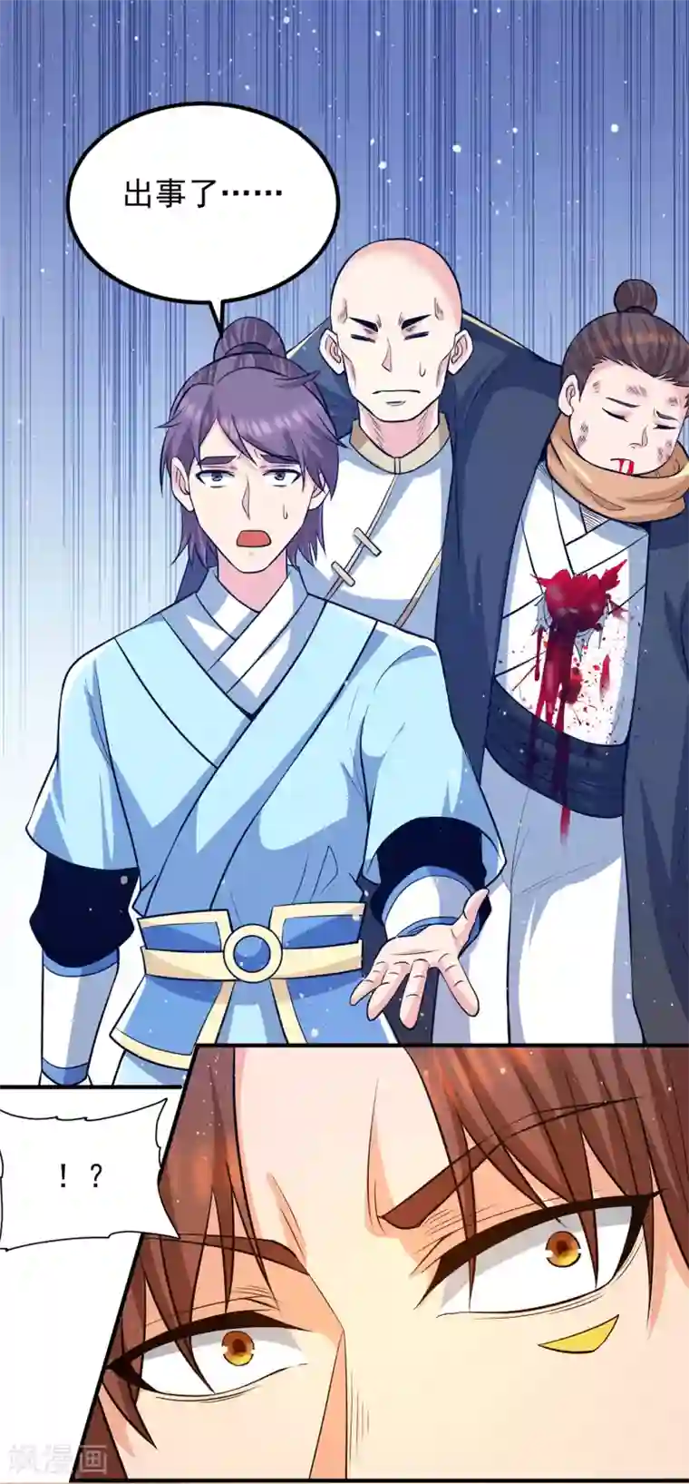 我有九个女徒弟第155话 散步偶遇美女洗澡