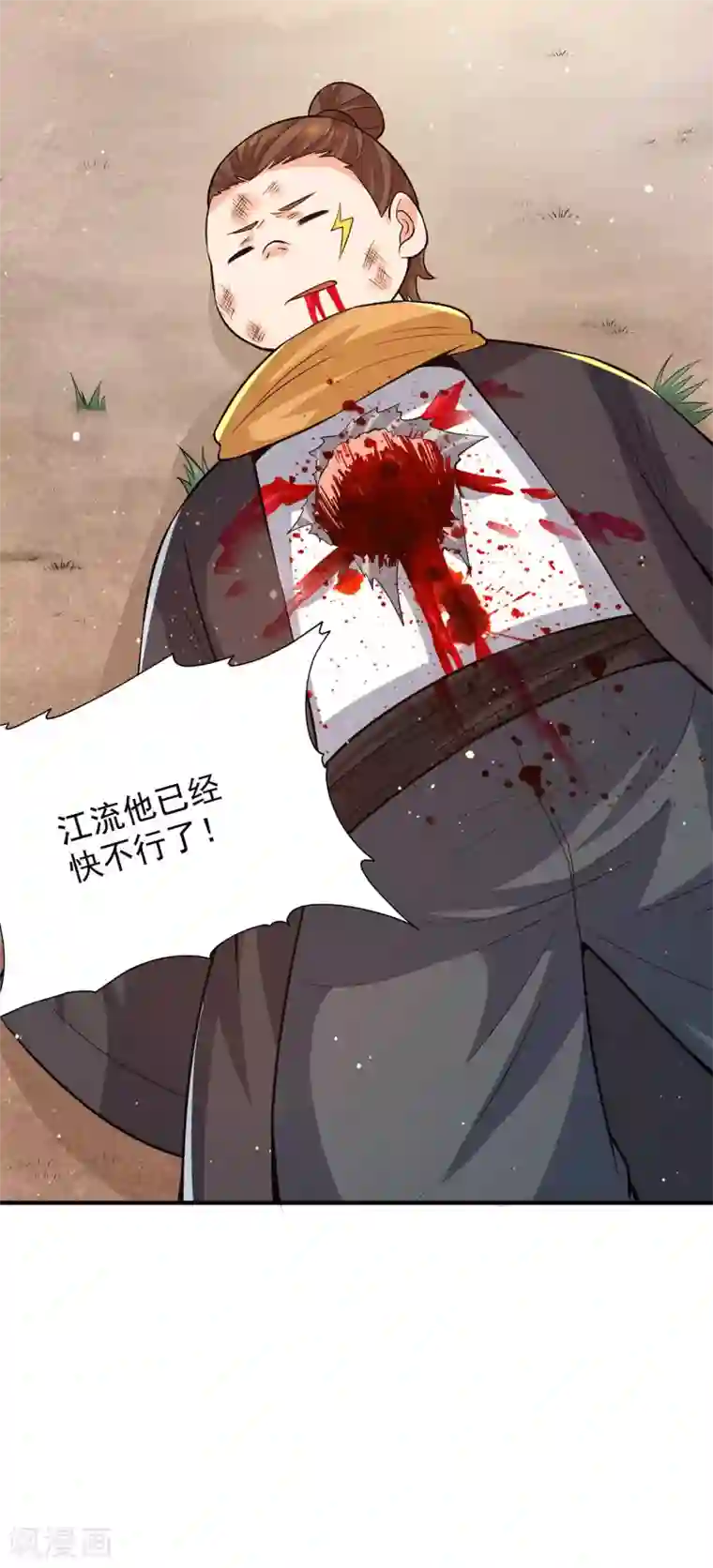 我有九个女徒弟第155话 散步偶遇美女洗澡