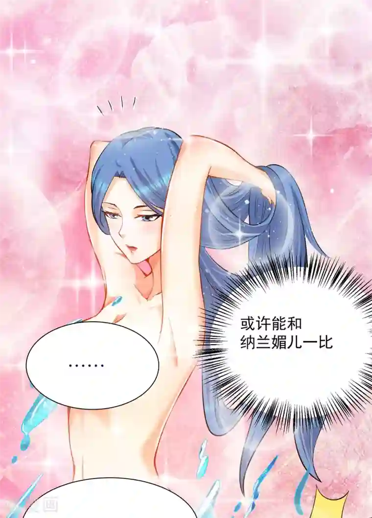 我有九个女徒弟第155话 散步偶遇美女洗澡