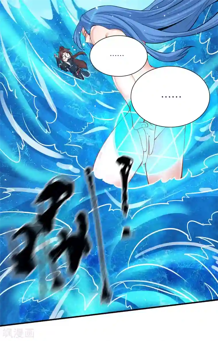 我有九个女徒弟第155话 散步偶遇美女洗澡