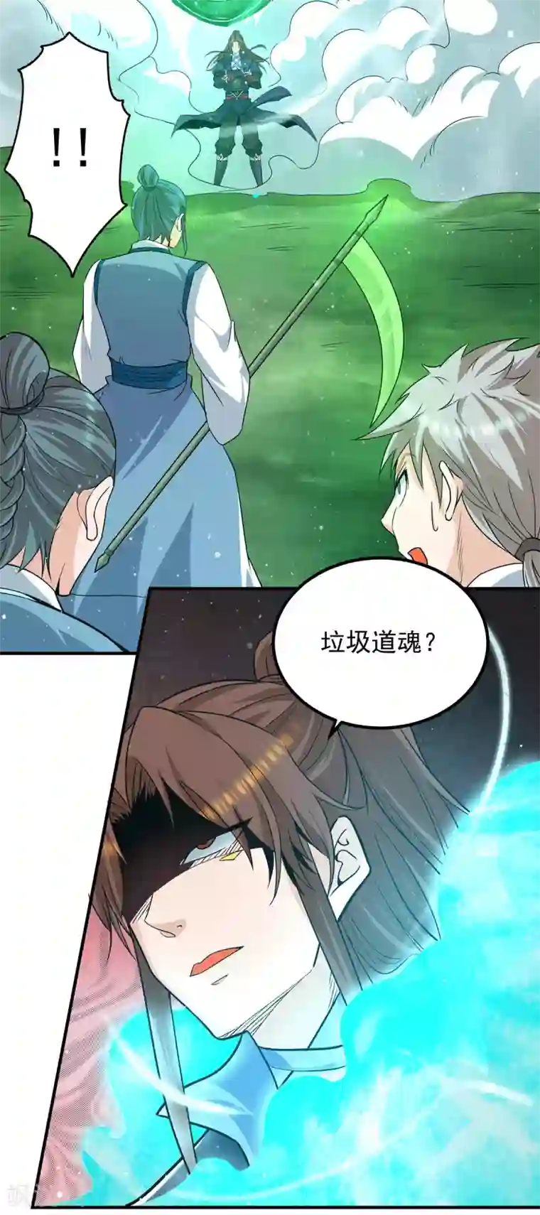 我有九个女徒弟第156话 我的徒弟我保护！