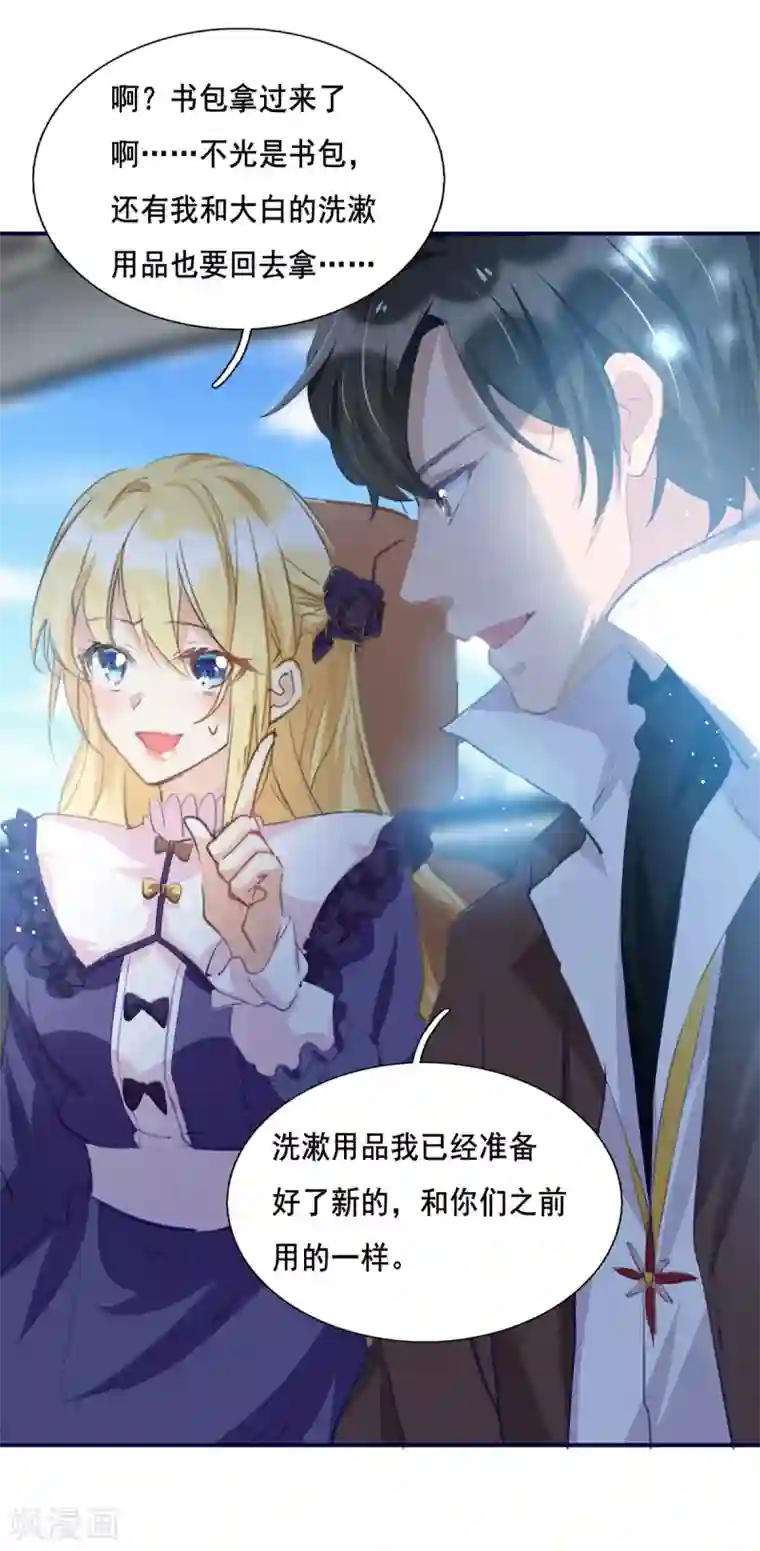 我爹地人设崩了第100话 回陆家