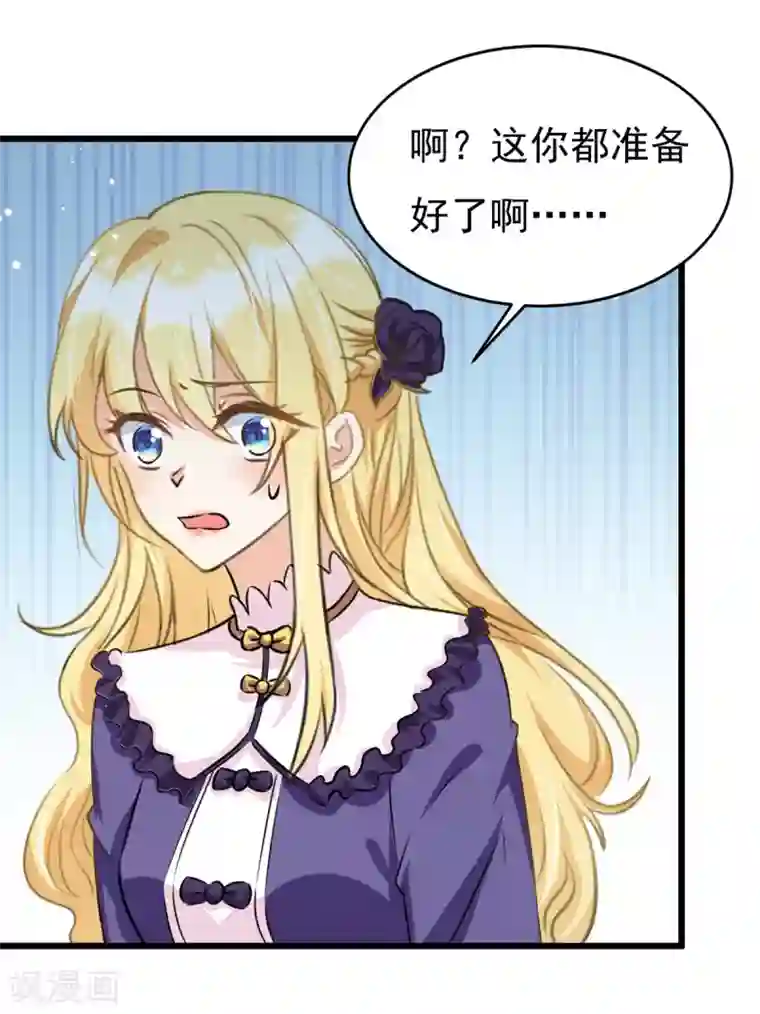 我爹地人设崩了第100话 回陆家