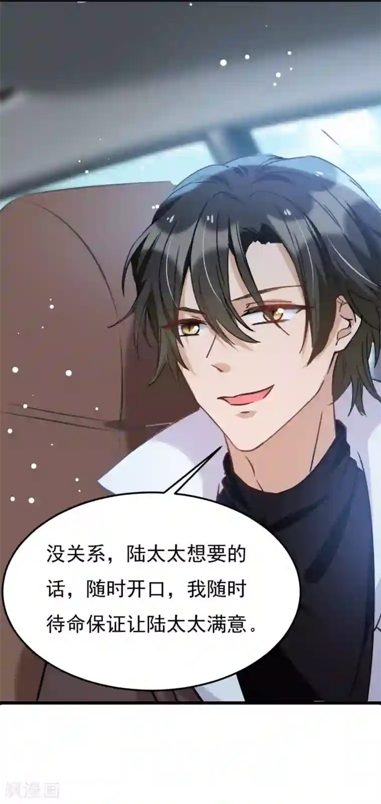 我爹地人设崩了第100话 回陆家