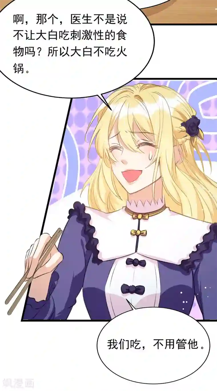 我爹地人设崩了第100话 回陆家