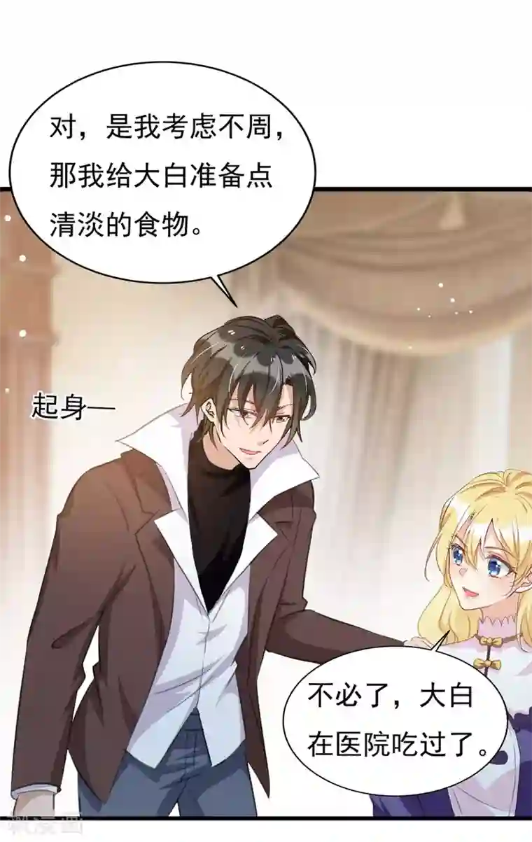 我爹地人设崩了第100话 回陆家