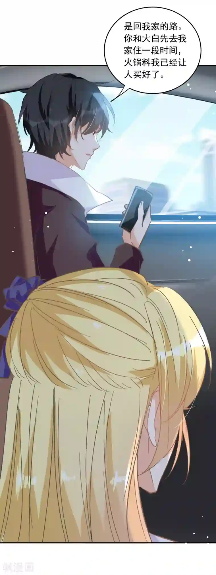 我爹地人设崩了第100话 回陆家