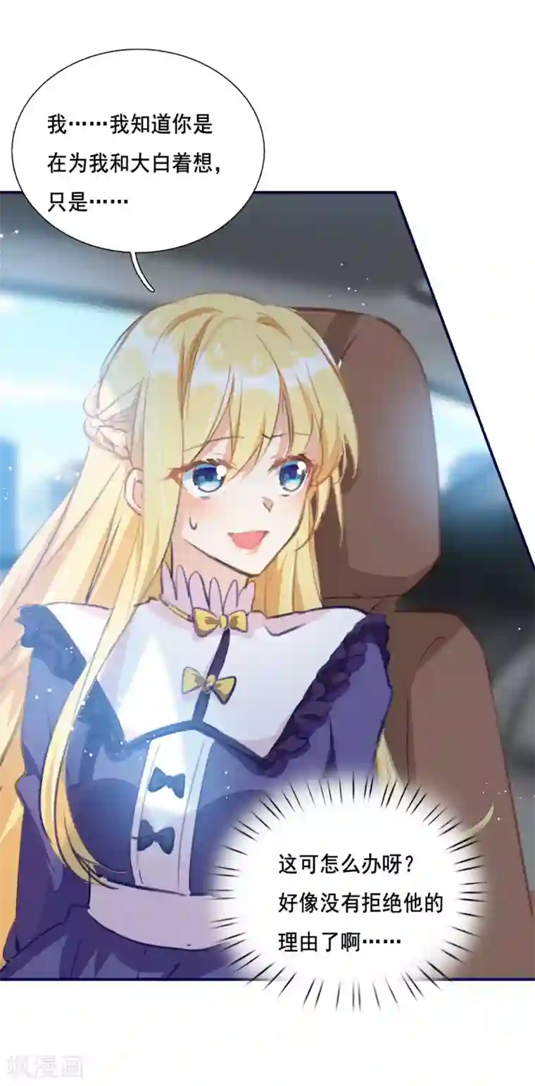 我爹地人设崩了第100话 回陆家